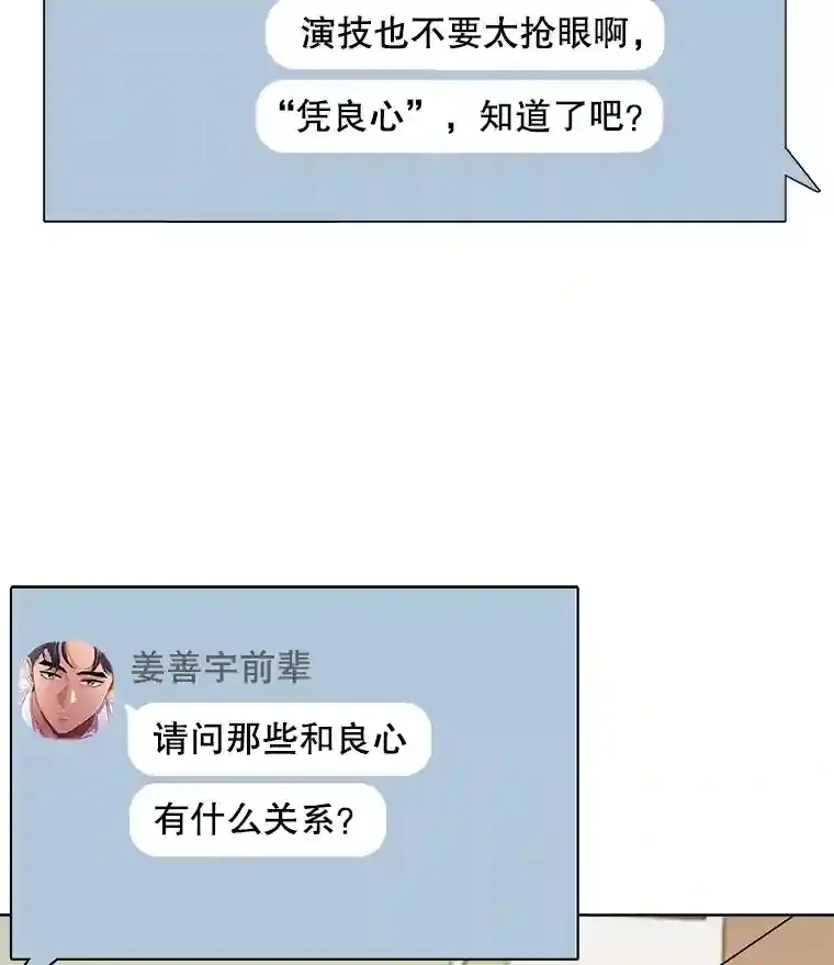 24.前辈们的宠爱61