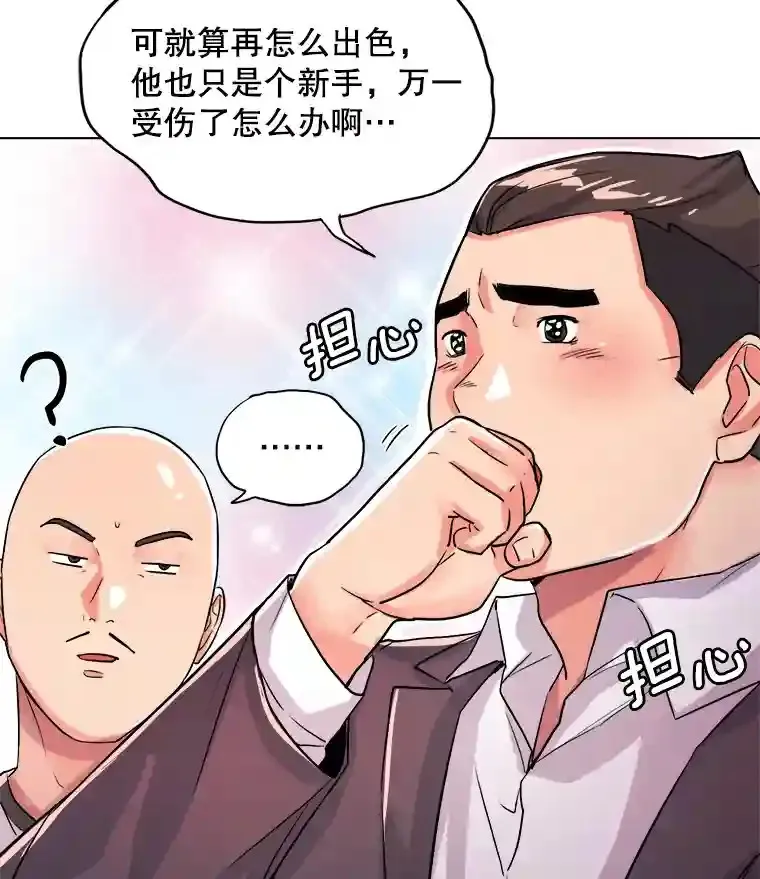 20.同行的挑衅29