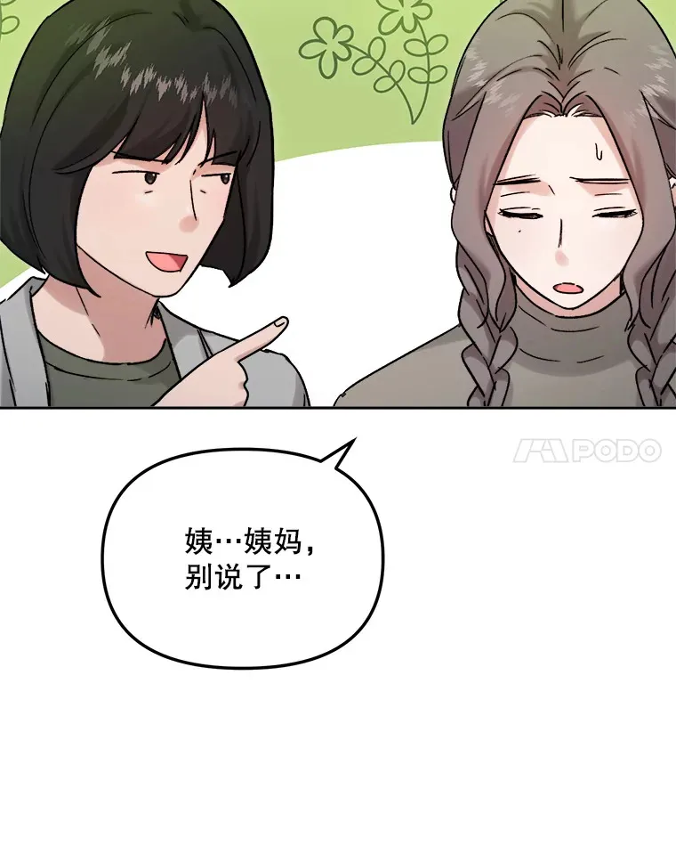 75.由美的加入14