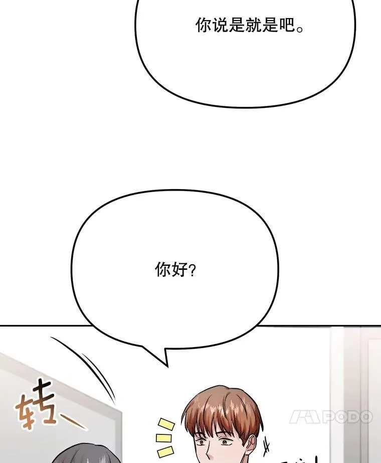 89.韩世彬绯闻缠身58
