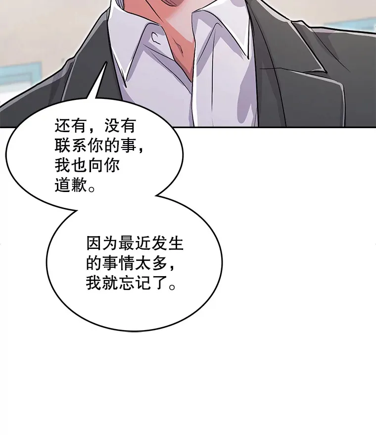 54.道歉13