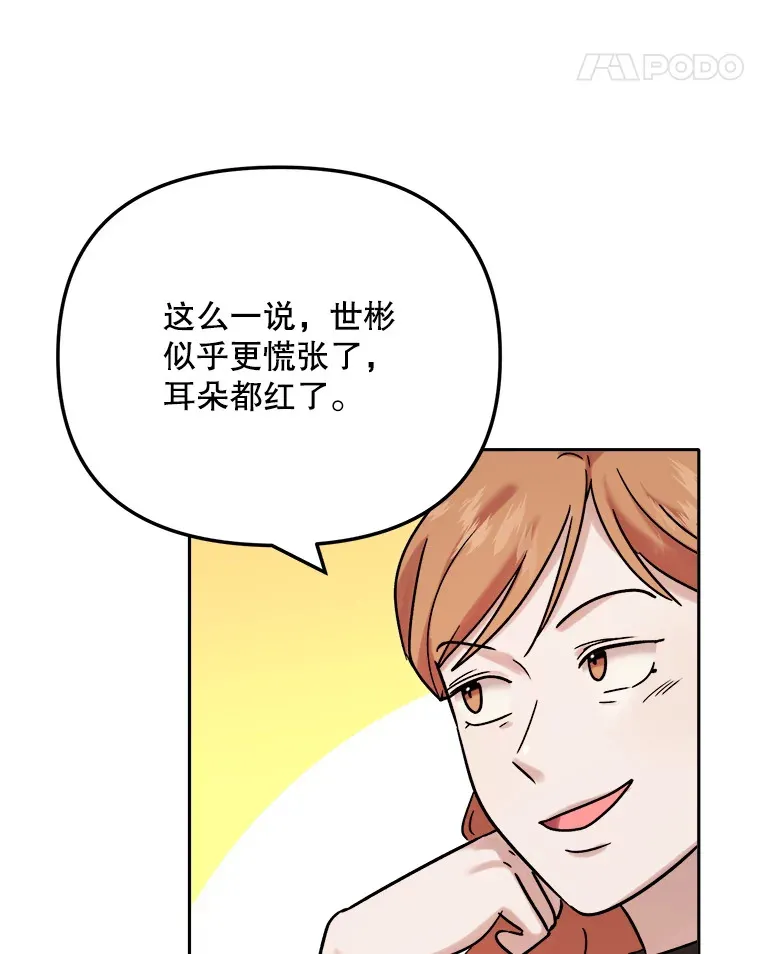 71.恋爱的想法32