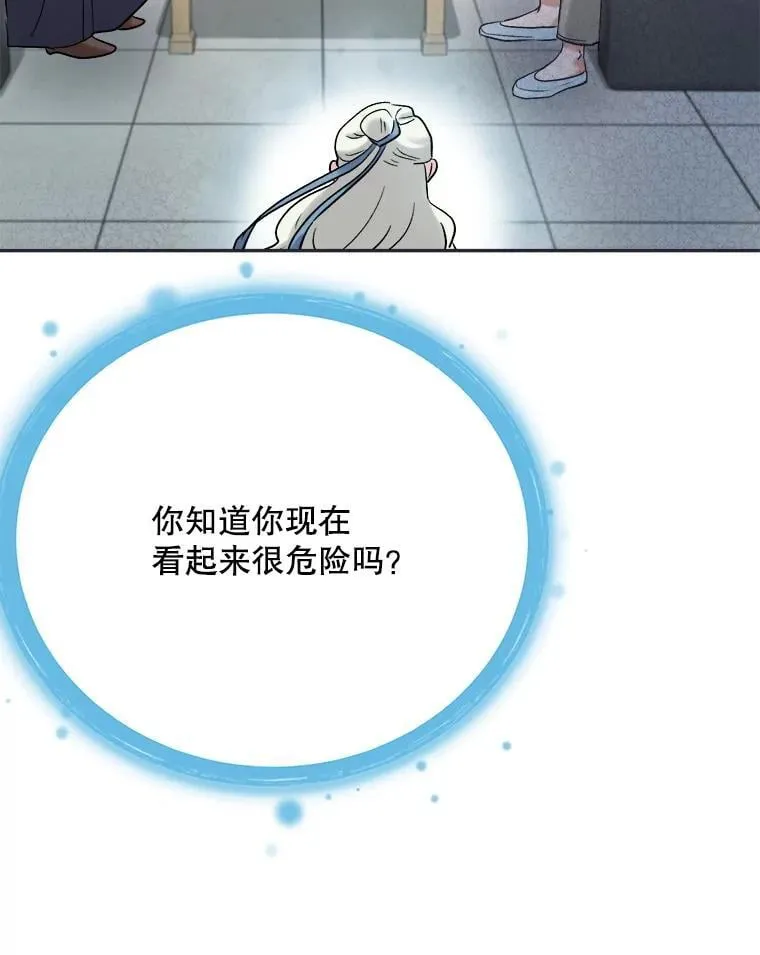 87.任冬天的心思80