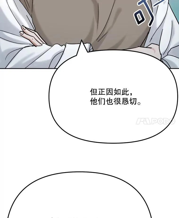 98.和老板的谈话61