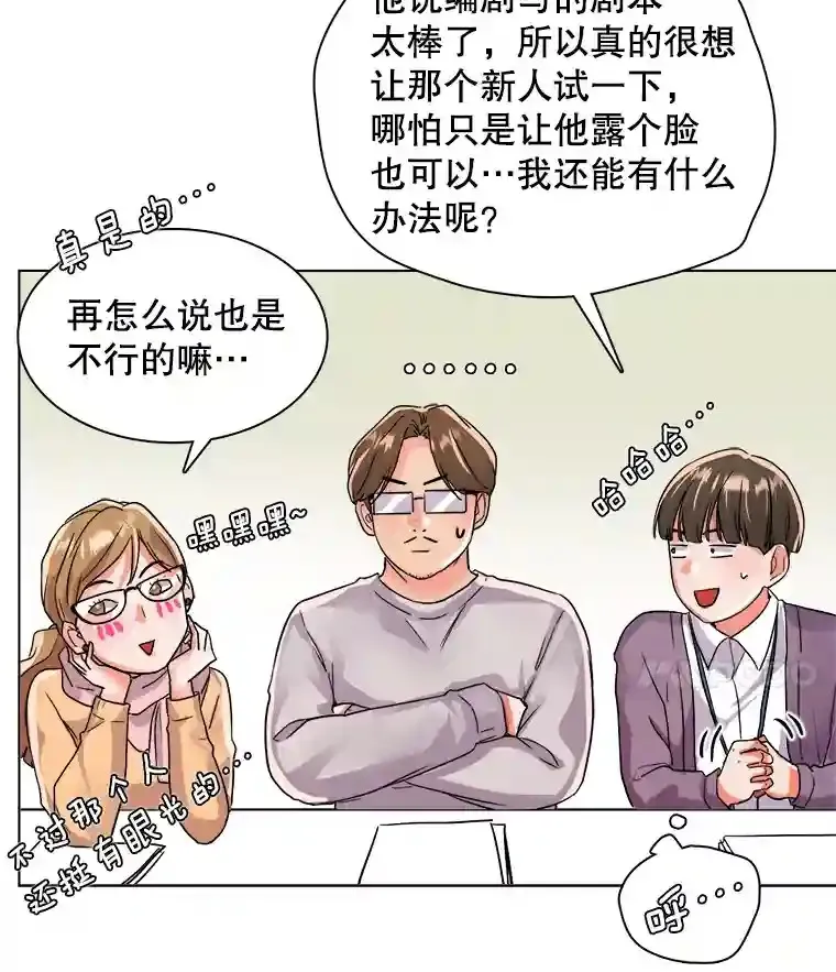 16.参加试镜48
