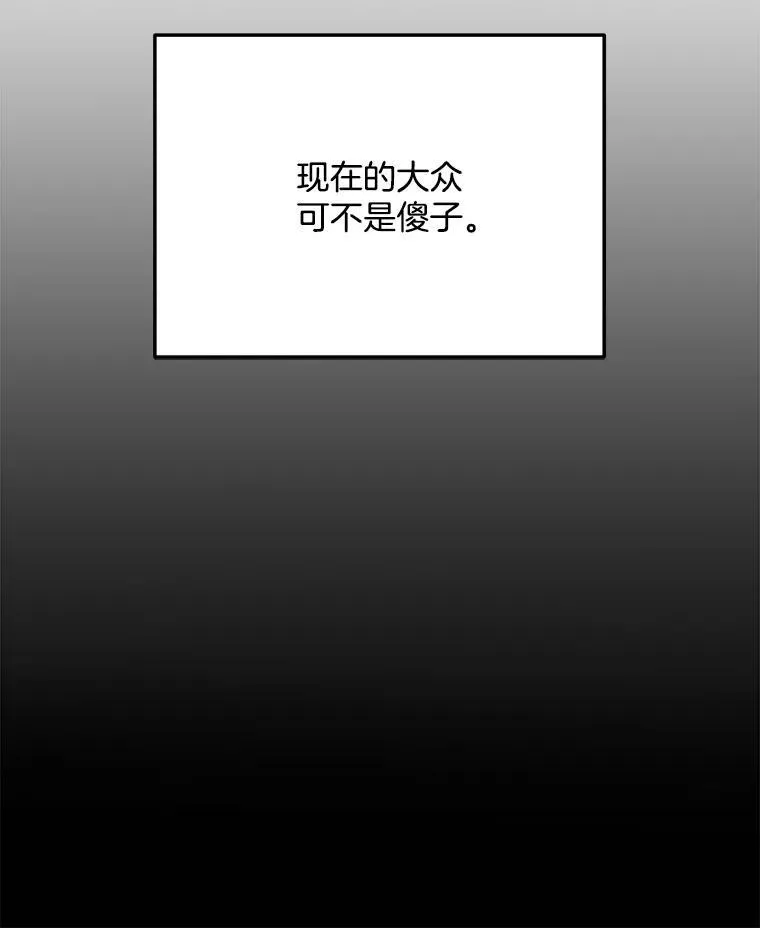 89.韩世彬绯闻缠身23