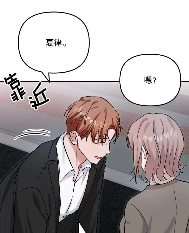 82.夏律的吻戏114