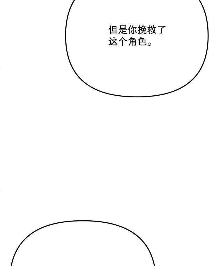 85.剧本围读108