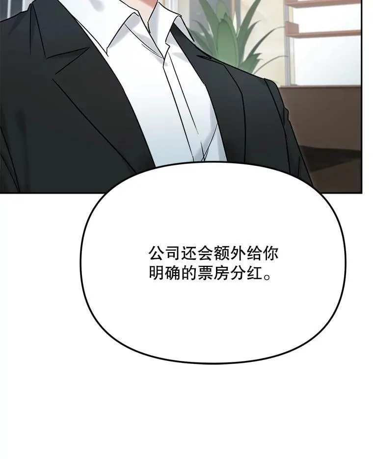 97.尹彩媛的私心57