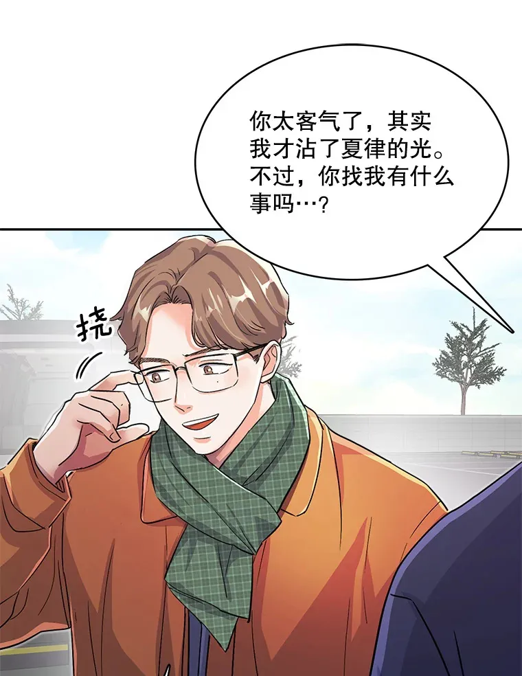 55.夏律的请求87