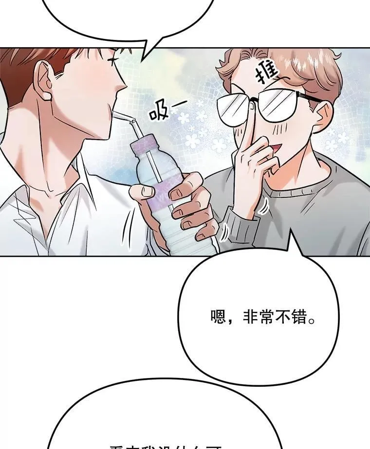 82.夏律的吻戏18