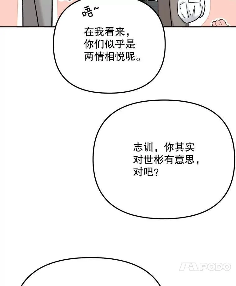 89.韩世彬绯闻缠身65
