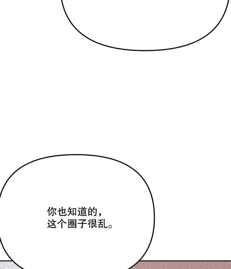 89.韩世彬绯闻缠身82