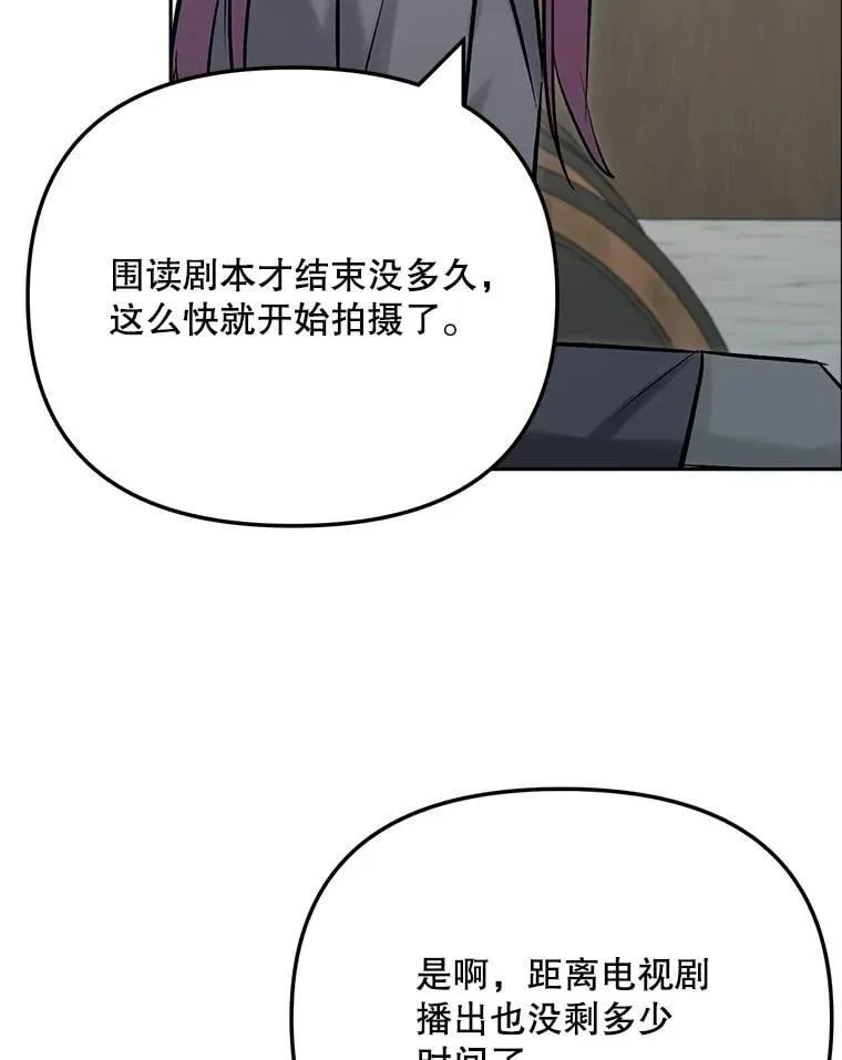 99.《星之影》拍摄78