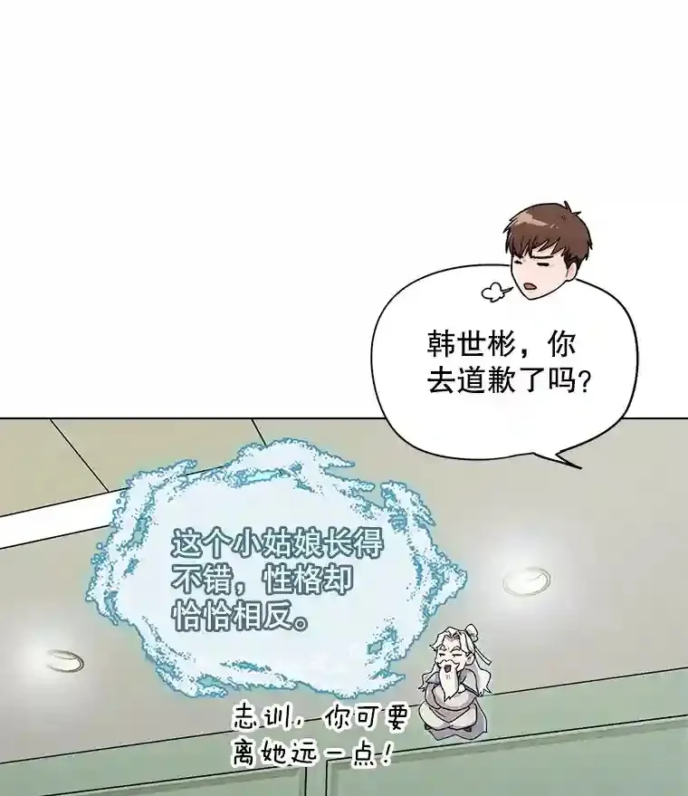 22.韩世彬的报复60