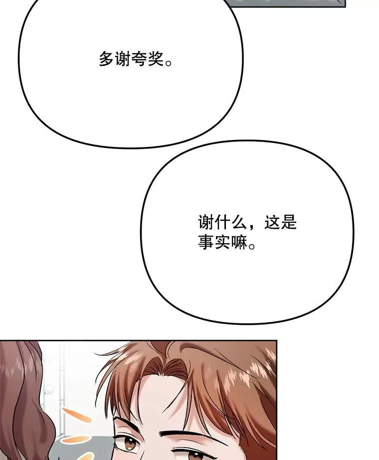 82.夏律的吻戏20