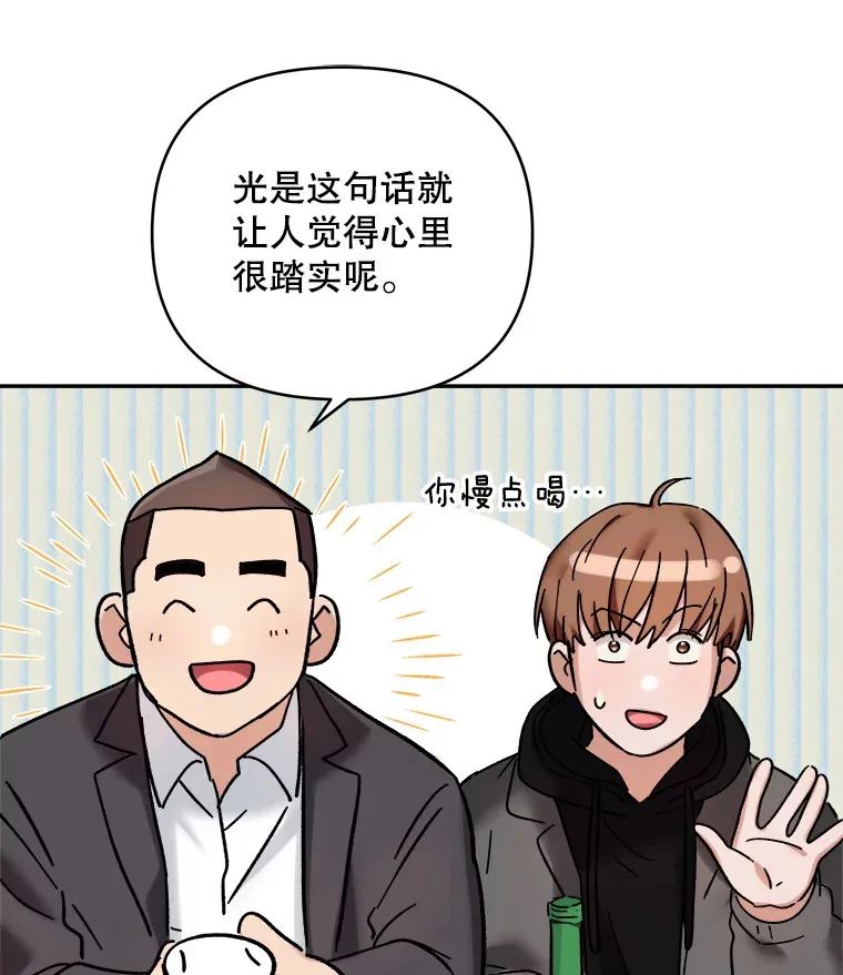 66.杀青之后51