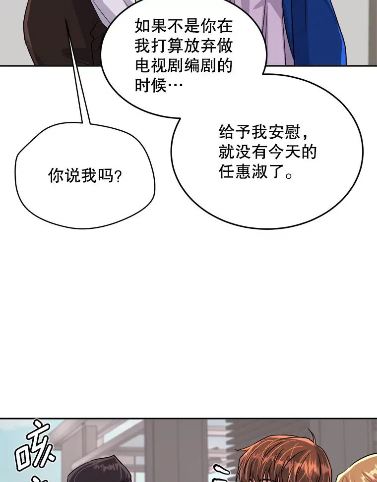 53.真正的重逢76