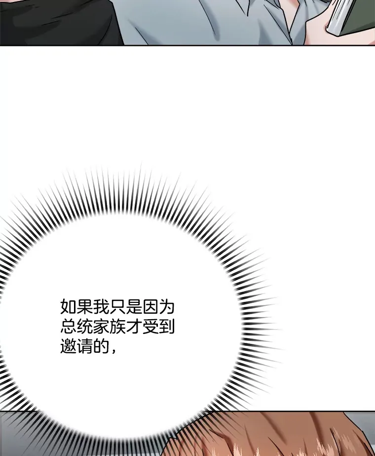 79.A国的盛情款待27