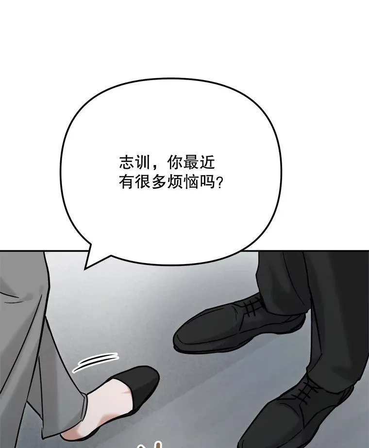98.和老板的谈话80