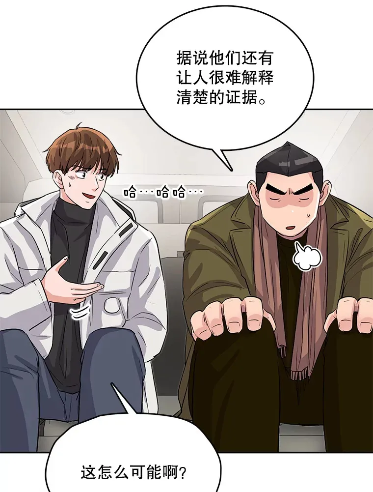 51.不祥的预感104