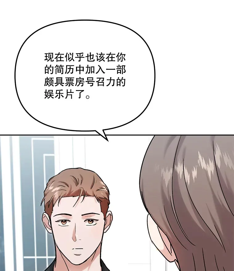 74.大制作邀约49