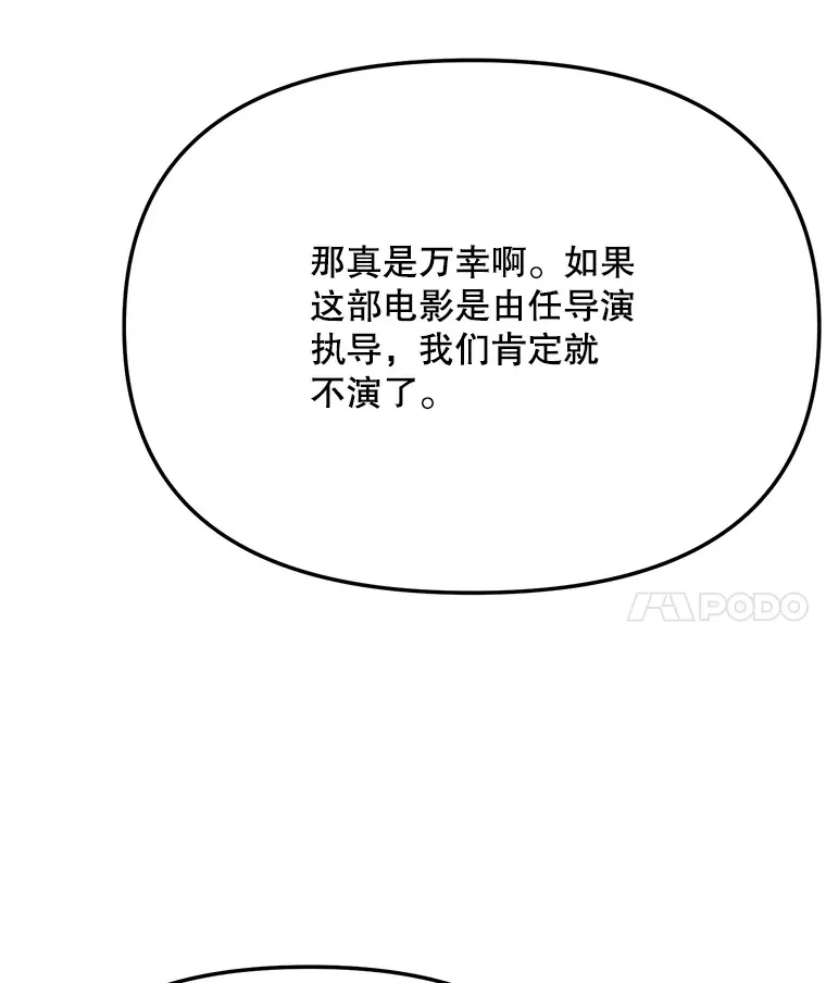 77.偶遇任忠时83