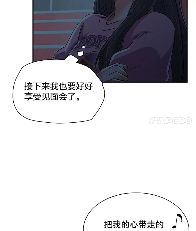59.粉丝见面会94