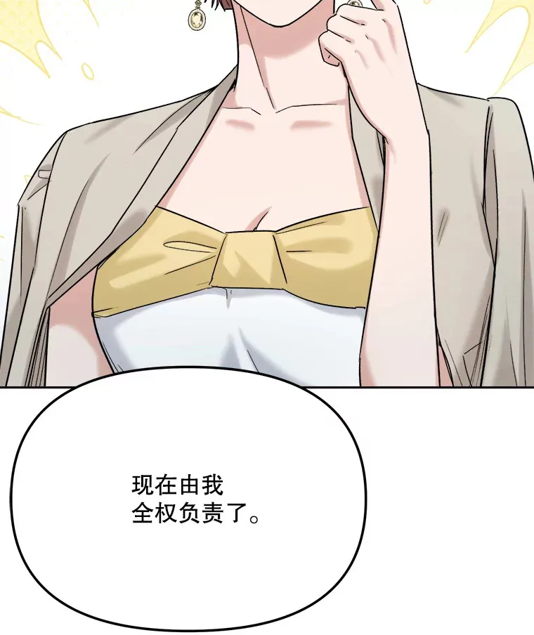 77.偶遇任忠时31