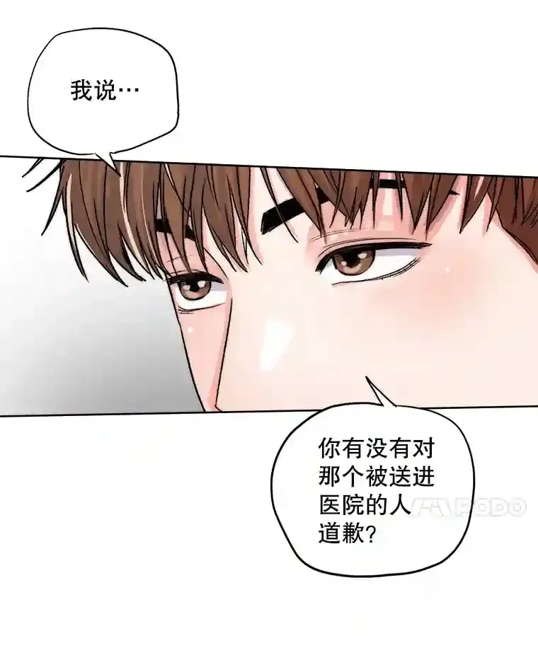 22.韩世彬的报复62