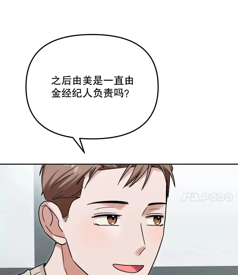 75.由美的加入32