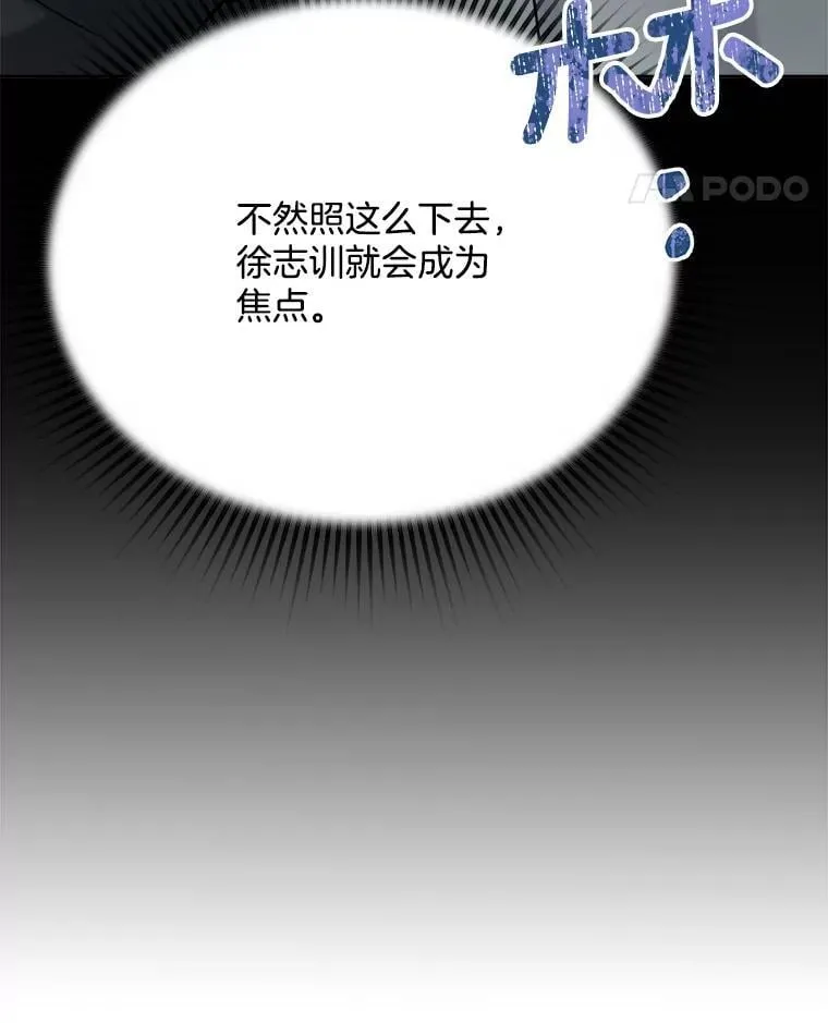 87.任冬天的心思38