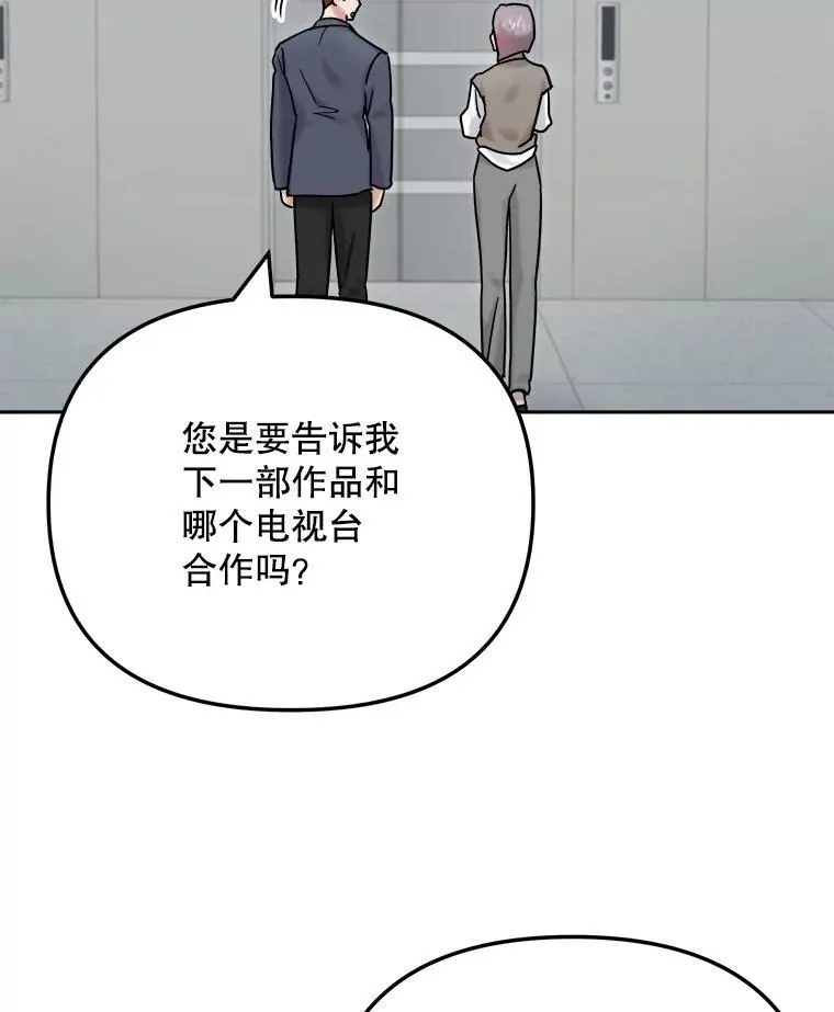 98.和老板的谈话49