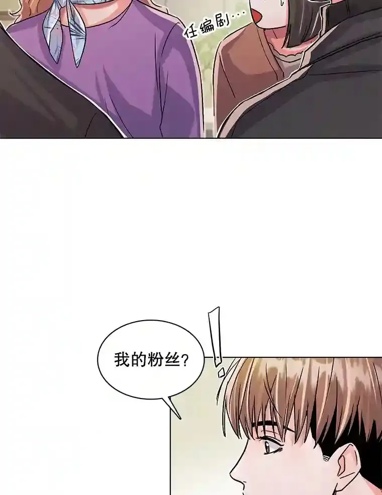 33.和编剧见面63