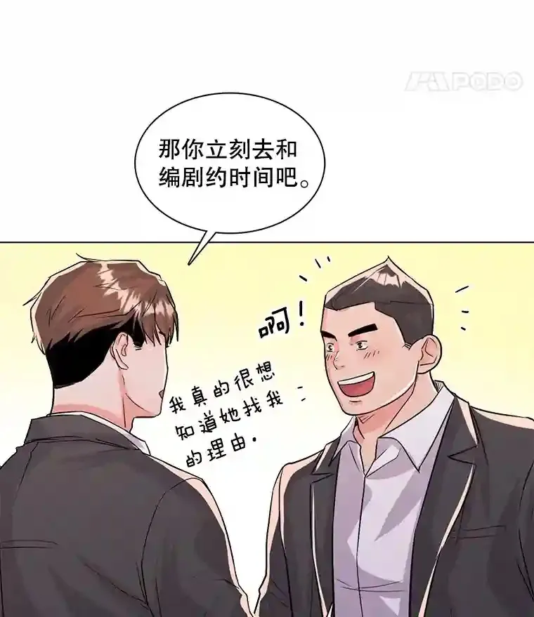 33.和编剧见面15