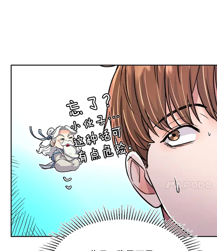 54.道歉14