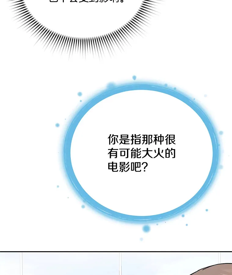 74.大制作邀约63