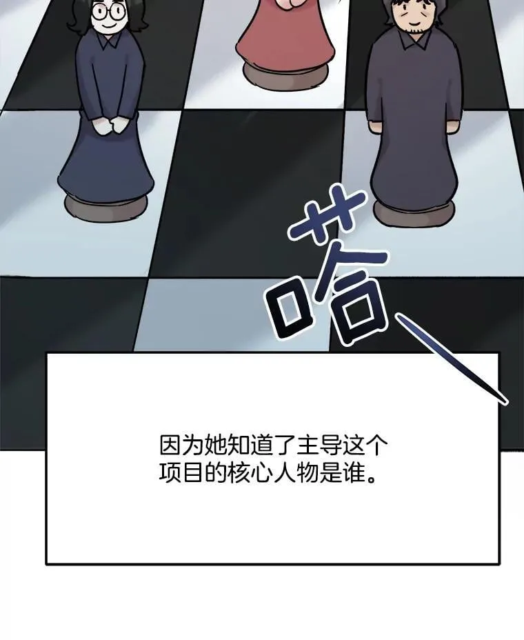97.尹彩媛的私心32