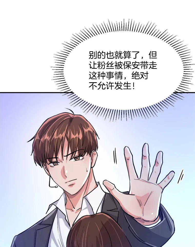 59.粉丝见面会107