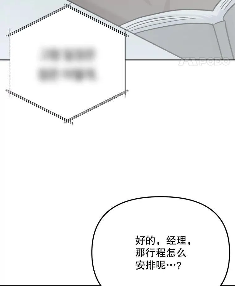94.巨星陨落38