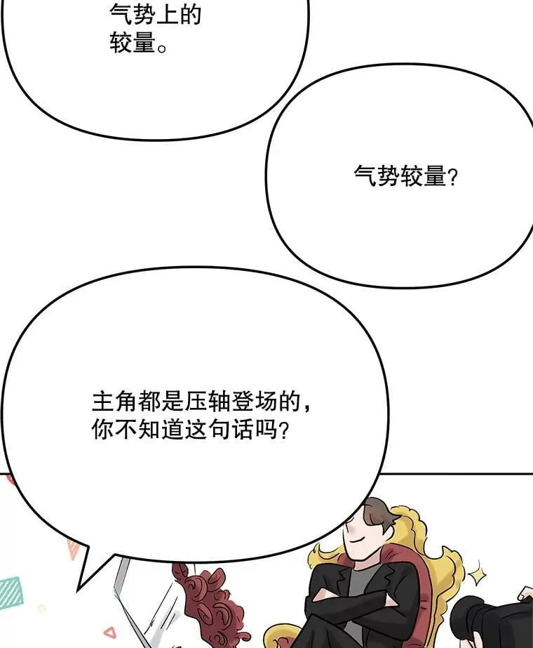 84.与由美对戏89