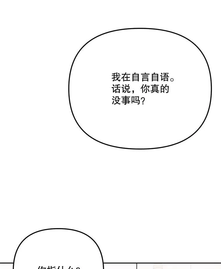 89.韩世彬绯闻缠身30