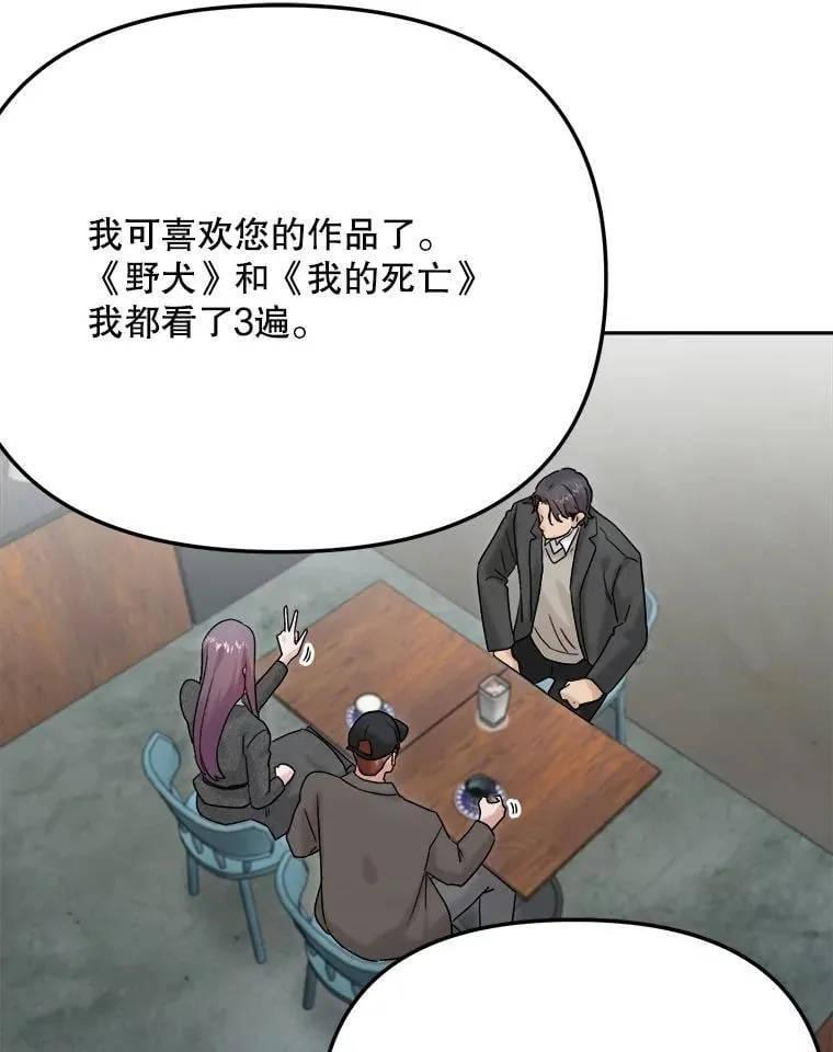 96.和导演见面97