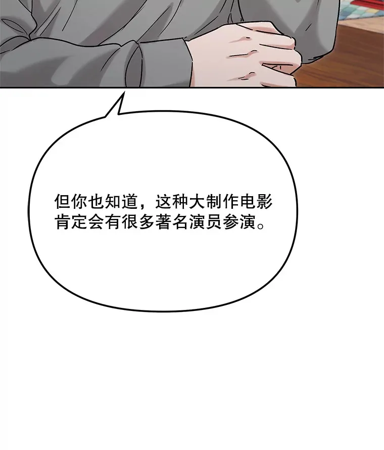 74.大制作邀约113