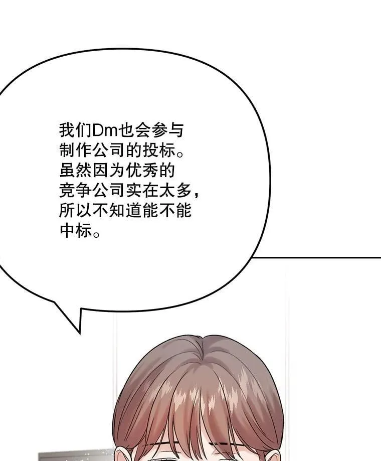 97.尹彩媛的私心61