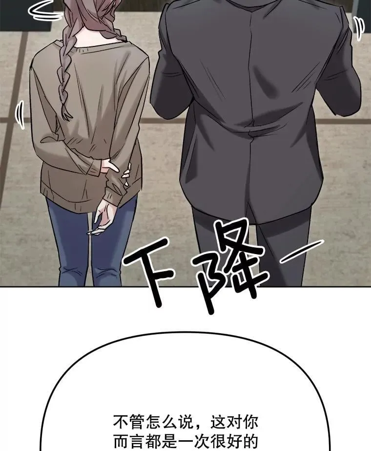 83.由美的机会87