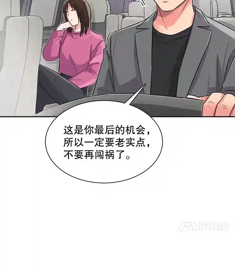 46.《死亡理论》剧本围读40