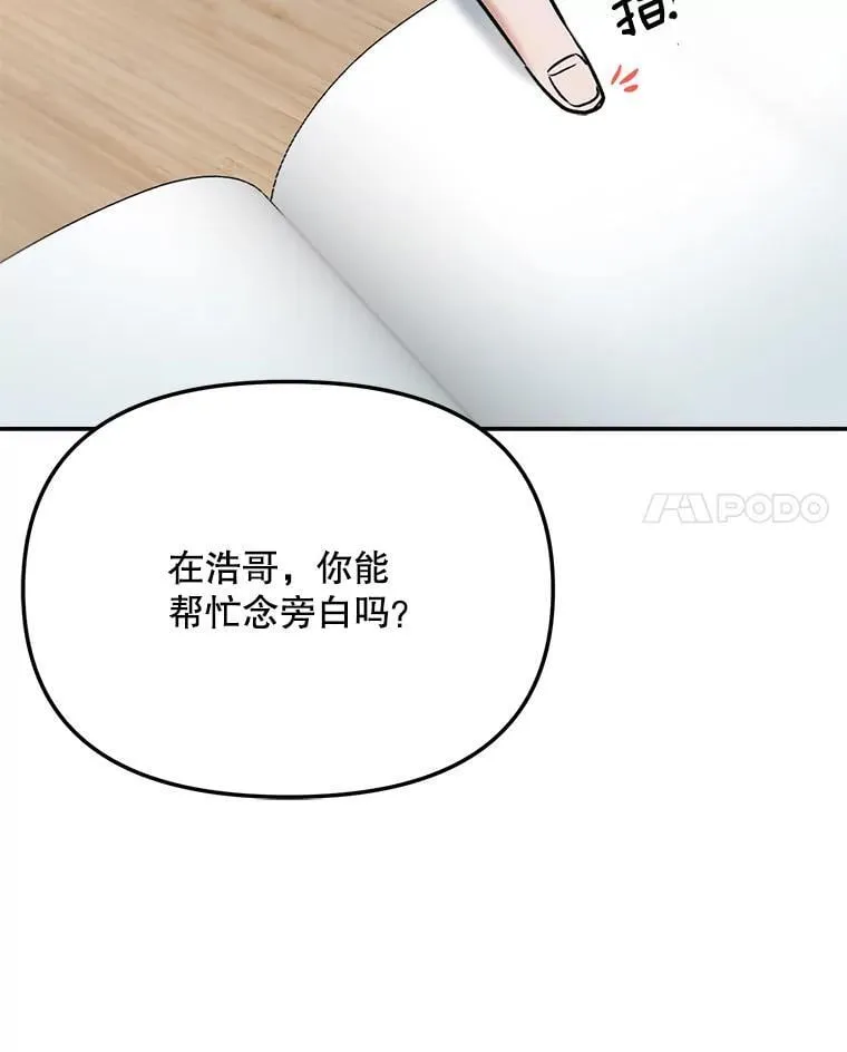 84.与由美对戏30