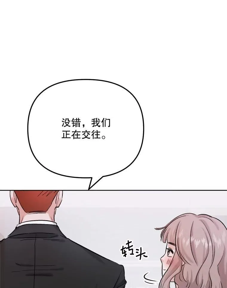 82.夏律的吻戏83