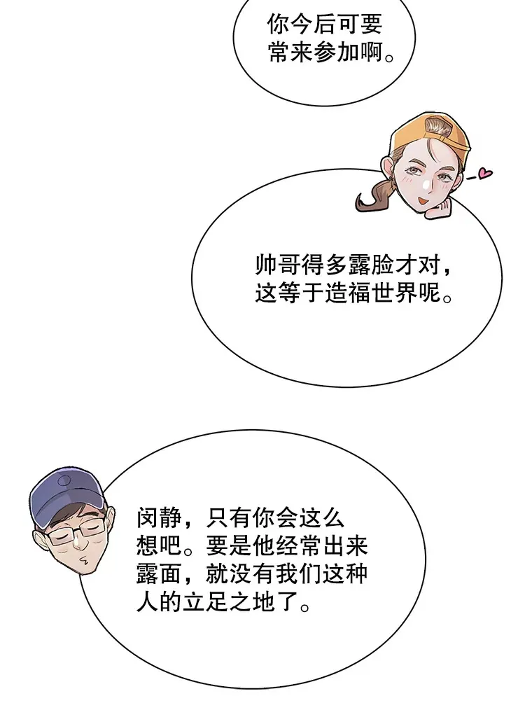 57.综艺“首秀”（2）23